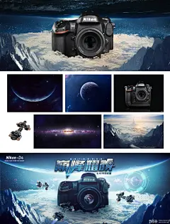 尼康D4,震撼合成海报_banner/钻展_原创作品-致设计