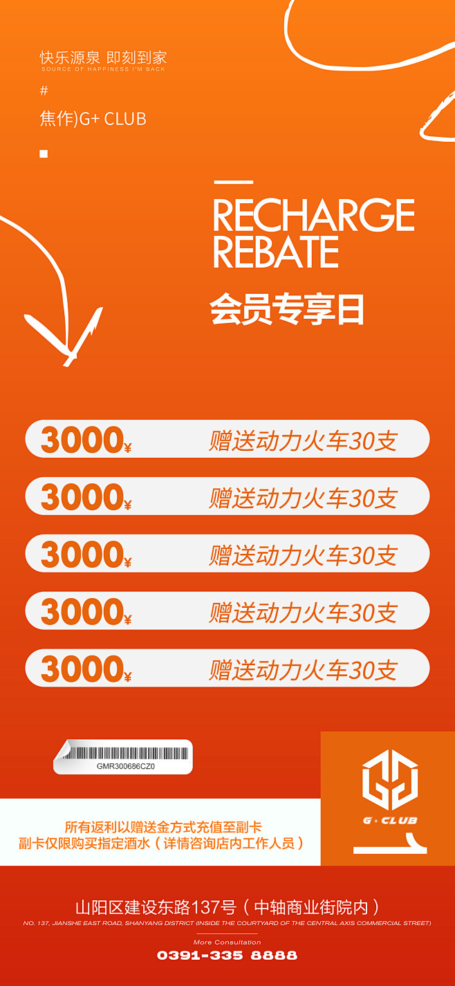 会员充值_画板 1