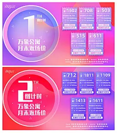 【源文件下载】 特价房源  公寓 地产 海报 广告展板