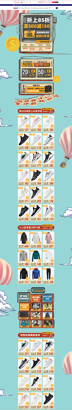 哇塞猫采集到运动页面