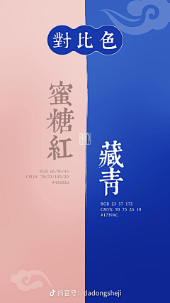 wEird🍃采集到色彩搭配