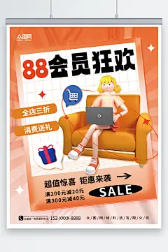 3D人物电商88会员日促销活动海报-众图网