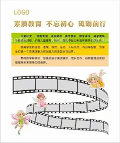 教育海报  - 源文件下载【酷图网】教育,海报,宣传背景,胶卷,卡通人物,小仙女,文化墙,教育背景,照片墙,