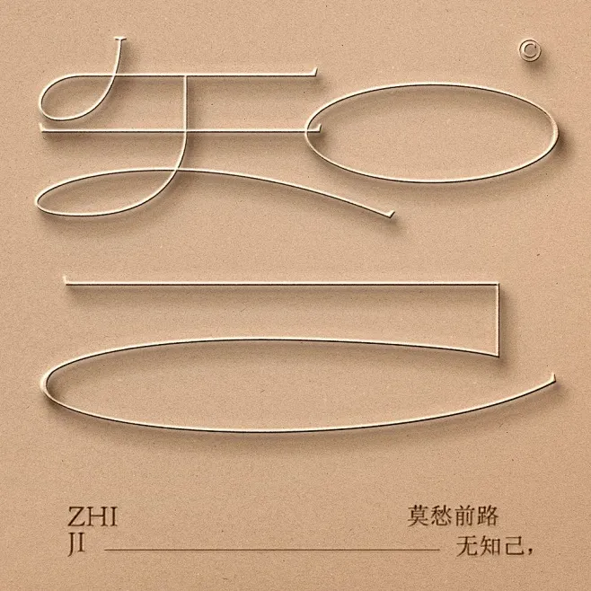 知己图片_排版。图片素材-花瓣网