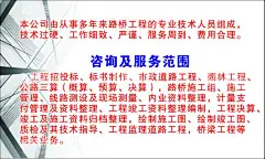 建筑工程名片  - 源文件下载【酷图网】路桥,工程,咨询服务公司,施工图,招标投标,