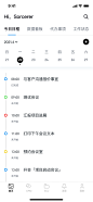 巫師Sorcerer的即刻 -UI中国用户体验设计平台