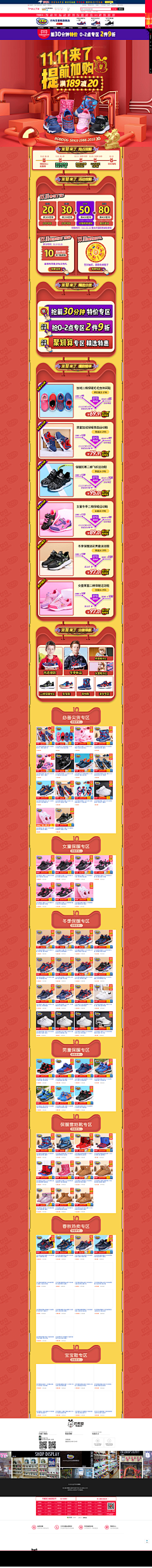 奔跑的五花肉_0412采集到2018双11童装页面