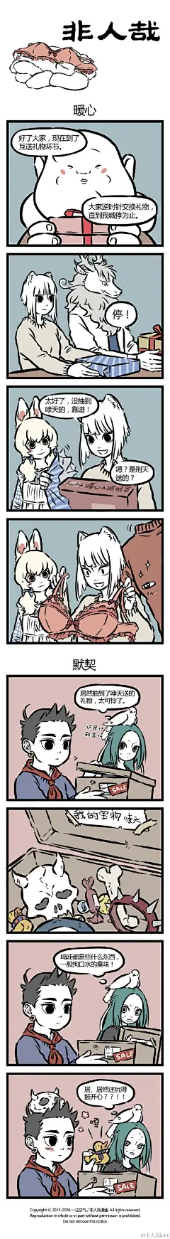 #非人哉# 交换礼物的乐趣在于拆开一瞬间的惊喜和惊吓。 ​​​​