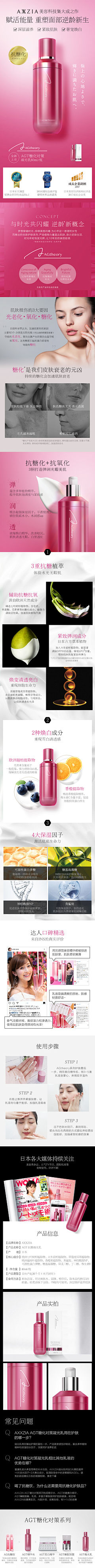 庄卿尘采集到TMALL &详情页