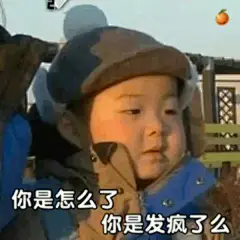 丰富一下你的表情包 ​​​​