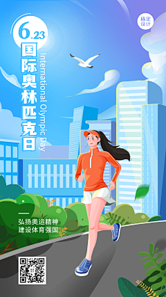 乐la采集到跑步海报