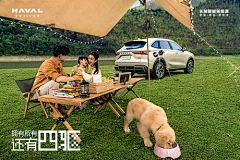 千岛湖汽车活动海报-享设计