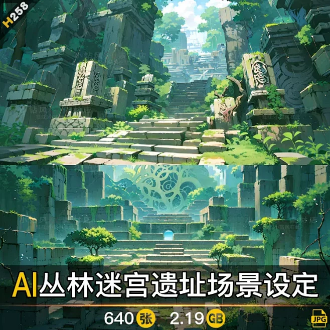 AI丛林迷宫遗址场景素材 影视游戏森林场景概念设计 背景插画临摹-淘宝网-花瓣网