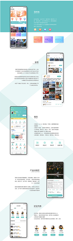 無蕊采集到app