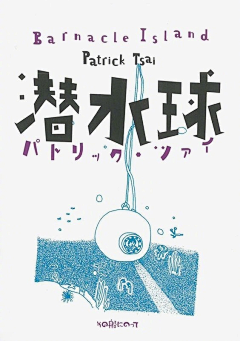 你是黄子轩儿采集到字体