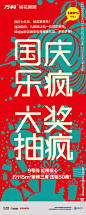 国庆 庆典 年轻 礼_易拉宝 _T2019114 #率叶插件，让花瓣网更好用#
---------------------------------------
我在使用【率叶_花瓣的嫁衣】，一个使用花瓣网”效率更高“的浏览器插件，你也来吧！
> http://jiuxihuan.net/lvye/?yqr=19516142