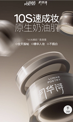 邵延泽采集到化妆品