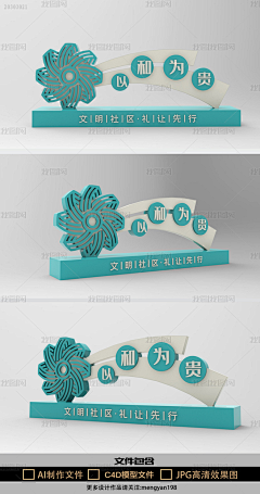 Colorfully的采集采集到户外造型 景观