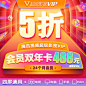 【5折】腾讯视频超级影视vip24个月年费 云视听极光TV会员双年卡 支持TV端 填QQ