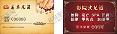 足道名片 【酷图网】足浴名片,修脚,皇冠,足疗,边框