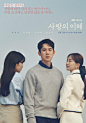 爱情的理解 사랑의 이해 (2022)