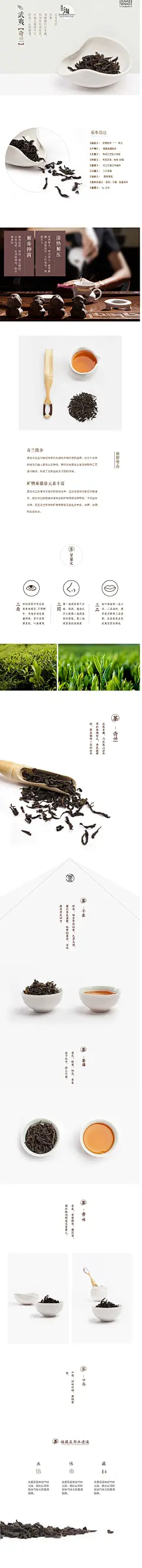 美食保健专题 茶叶 天猫淘宝网店京东电商装修首页设计 