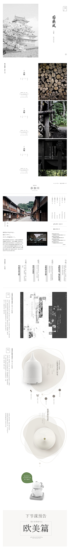 慕慕青青采集到web排版设计