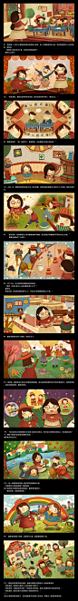 喜欢报告的露西 客户：武汉央广江通动画有限公司 性质：儿童绘本 简述：2012年与武汉-插画家园