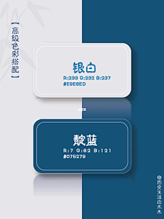 ctoc采集到国风配色
