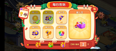 Da大果采集到游戏~~签到