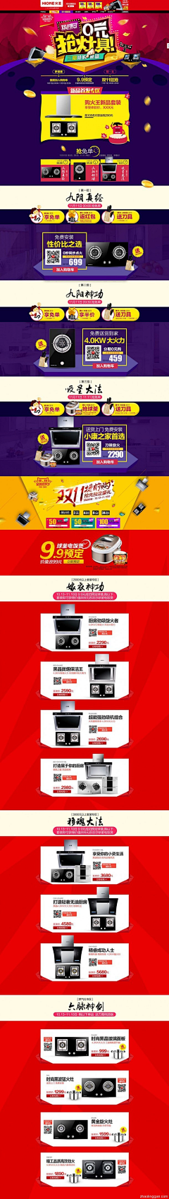 ·小火心采集到【专题页】节日