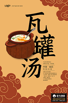 聚杰品牌设计采集到海报设计