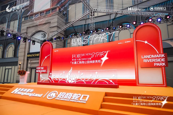 第四届长嘉汇新年灯会暨［长嘉汇购物公园焕...