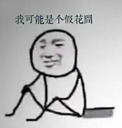 【图贴】万花劝退励志表情包大全_万花谷吧_百度贴吧