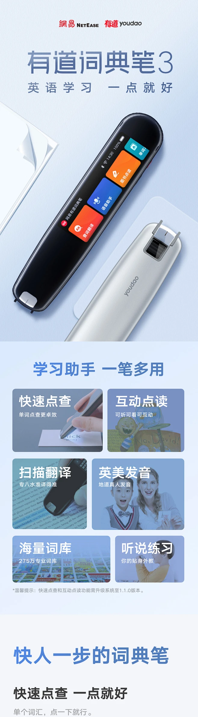 【有道词典笔3】网易有道词典笔3 英语点读笔翻译笔 电子词典扫描笔单词笔学习机 中小学到博士电子辞典翻译机翻译器 明眸黑【行情 报价 价格 ...