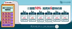 海报 房地产 创意 计算器 特价房