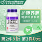 代购 加拿大进口PN清理肺片净肺动能片护肺养肺保品健抽烟雾霾肺立清

