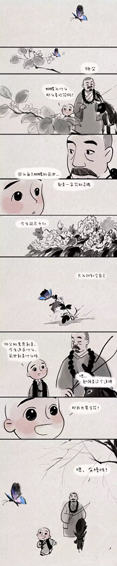 瞳Li采集到小和尚