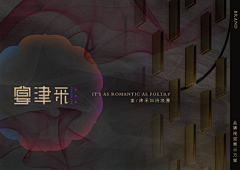 yj1437采集到PPT方案