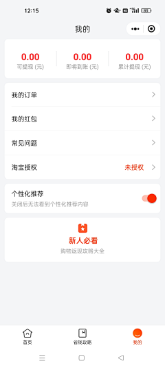 自由的蒲公英9787879采集到App【我的】