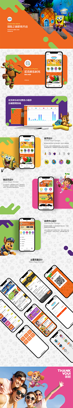 Cc小露采集到APP