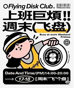 听风思雨采集到页面排版