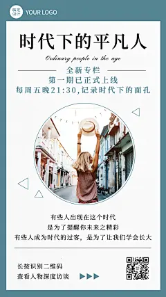 情感领域最新上线发布预告手机海报