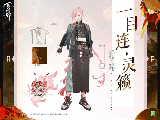 「一目连·灵籁-腾龙献瑞」臻品基础卡异画立绘放送~-花瓣网