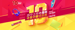2629688245采集到banner