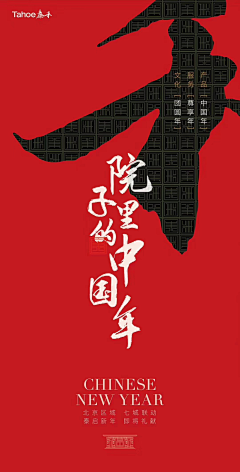 iYWb9Muh采集到新年