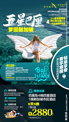 安夏之乔木采集到海报