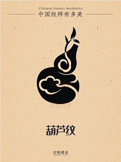 啾啾泽泽采集到葫芦