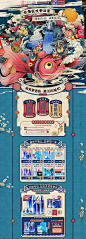 2018水密码双12首页