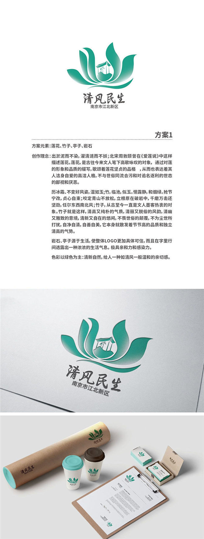 简洁清风廉政LOGO设计_红动中国